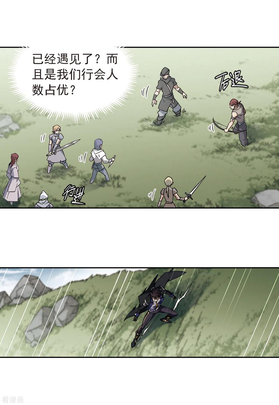 网游之近战法师339话 知己知彼3