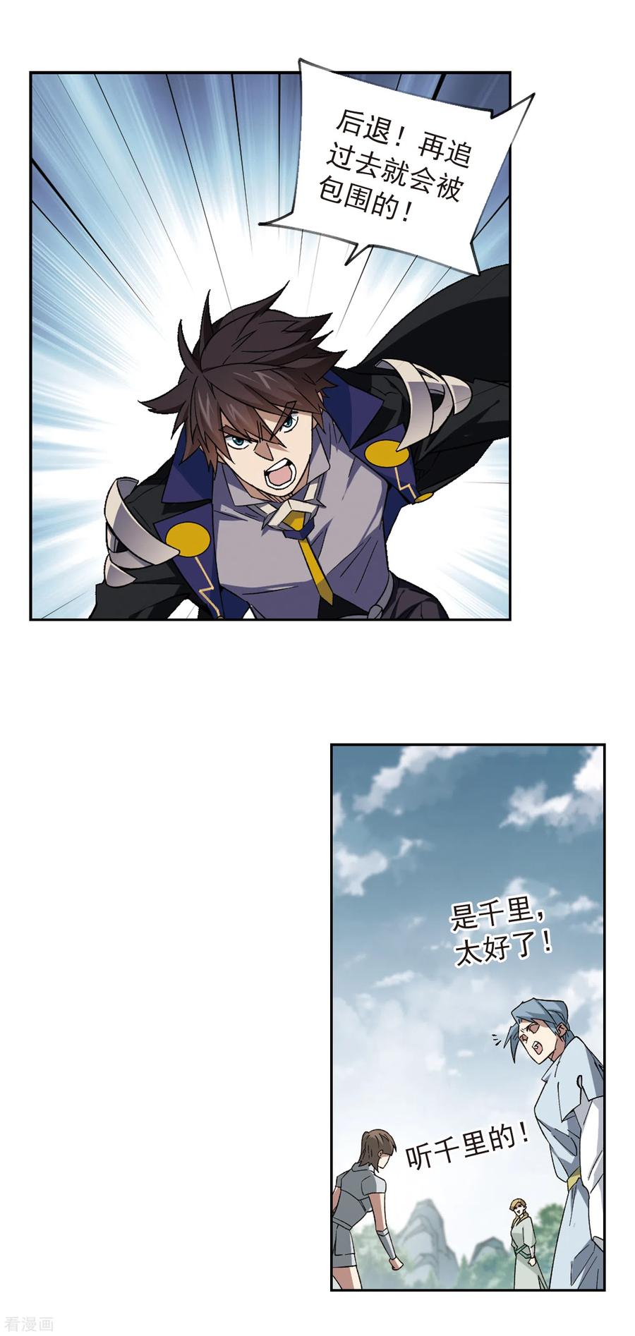 网游之近战法师339话 知己知彼3