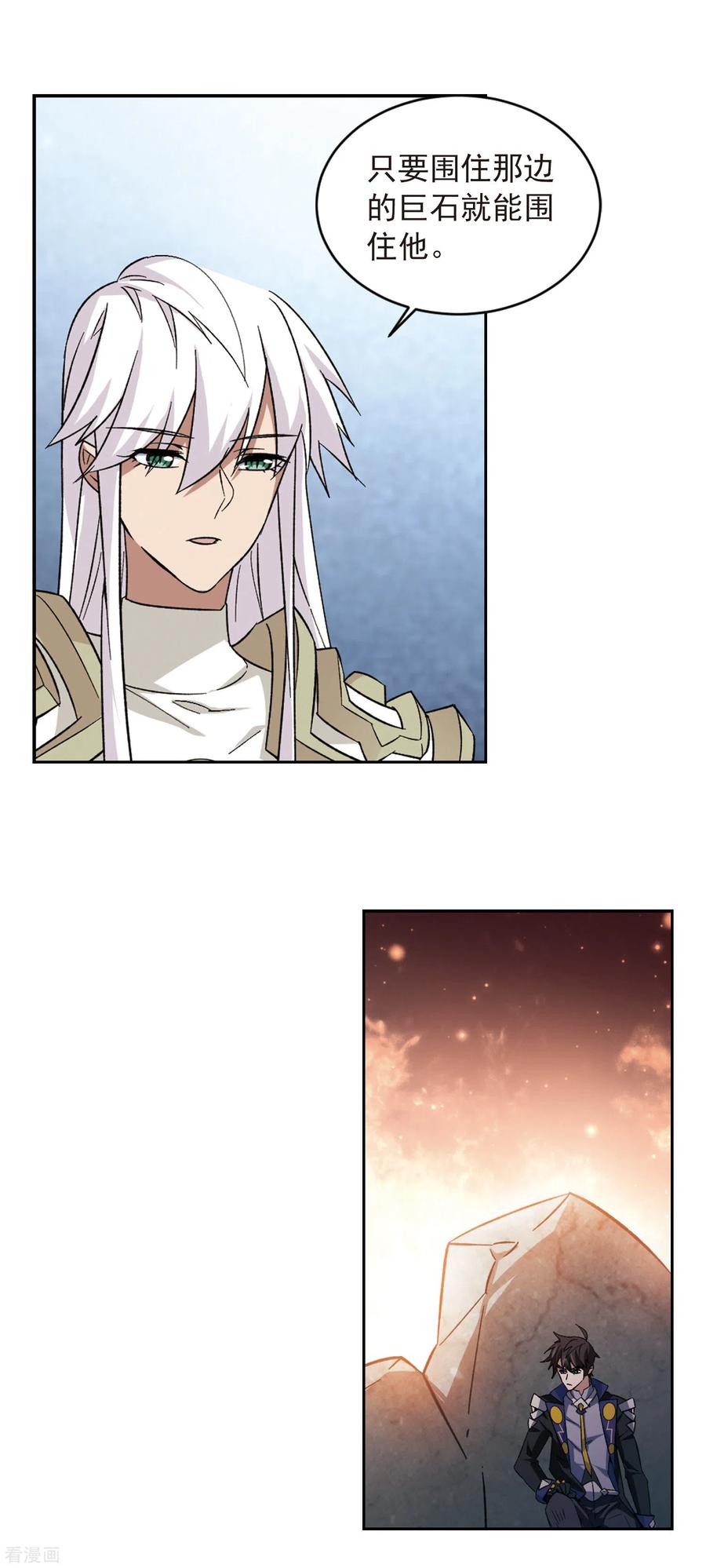 网游之近战法师340话 麻烦的冰系法师1