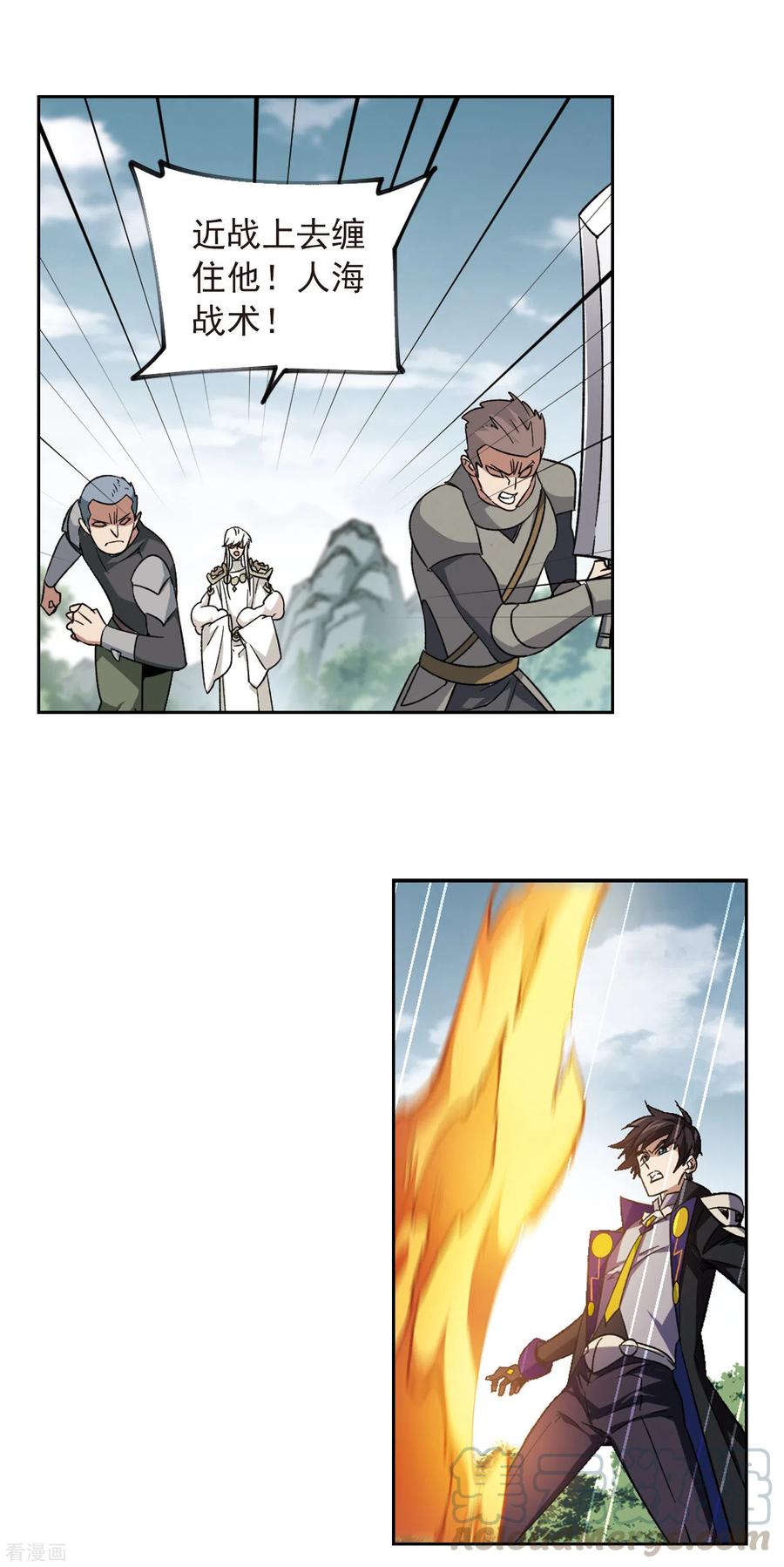 网游之近战法师340话 麻烦的冰系法师1