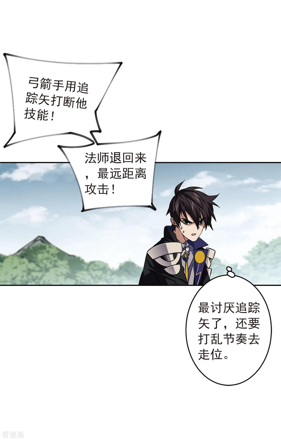 网游之近战法师340话 麻烦的冰系法师1