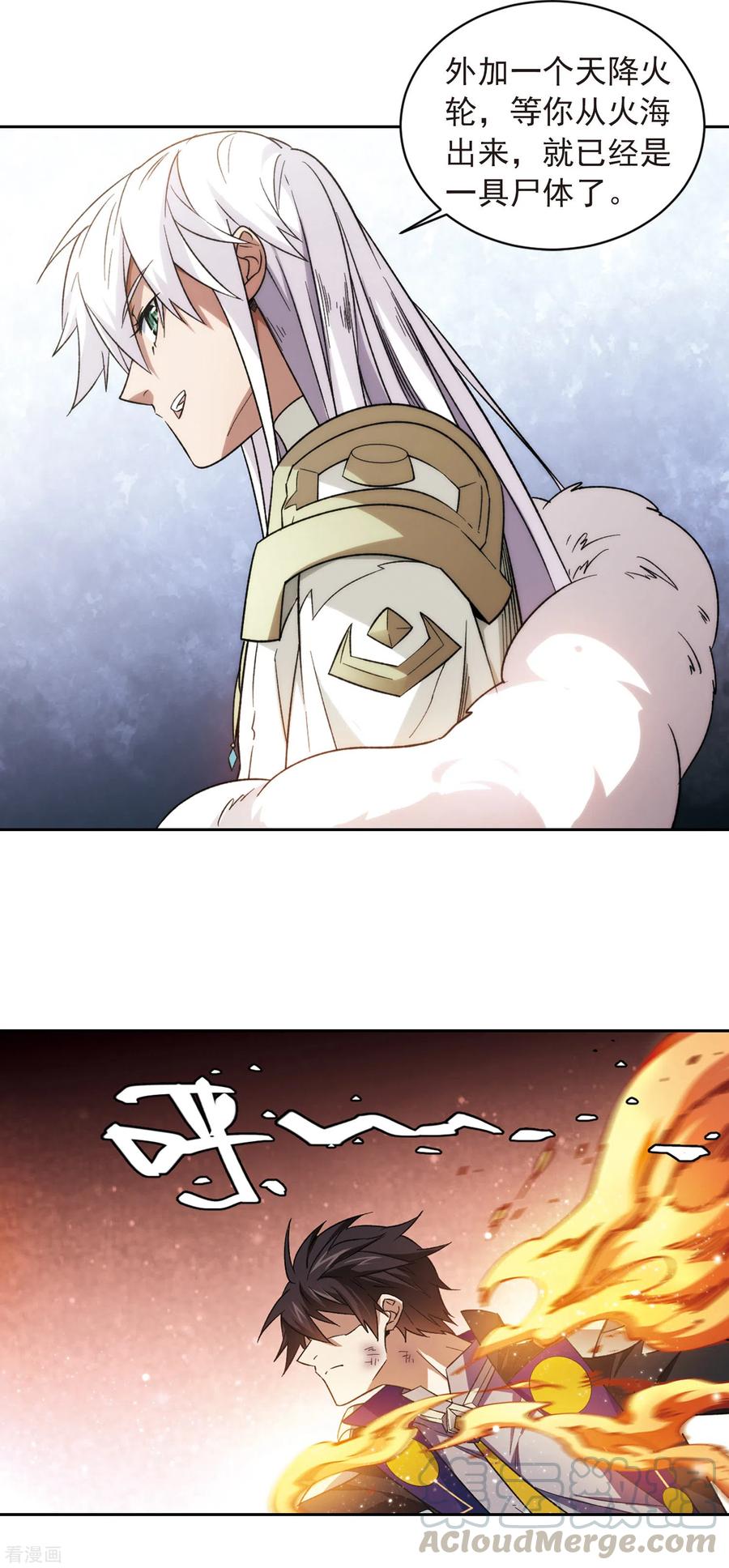 网游之近战法师340话 麻烦的冰系法师1