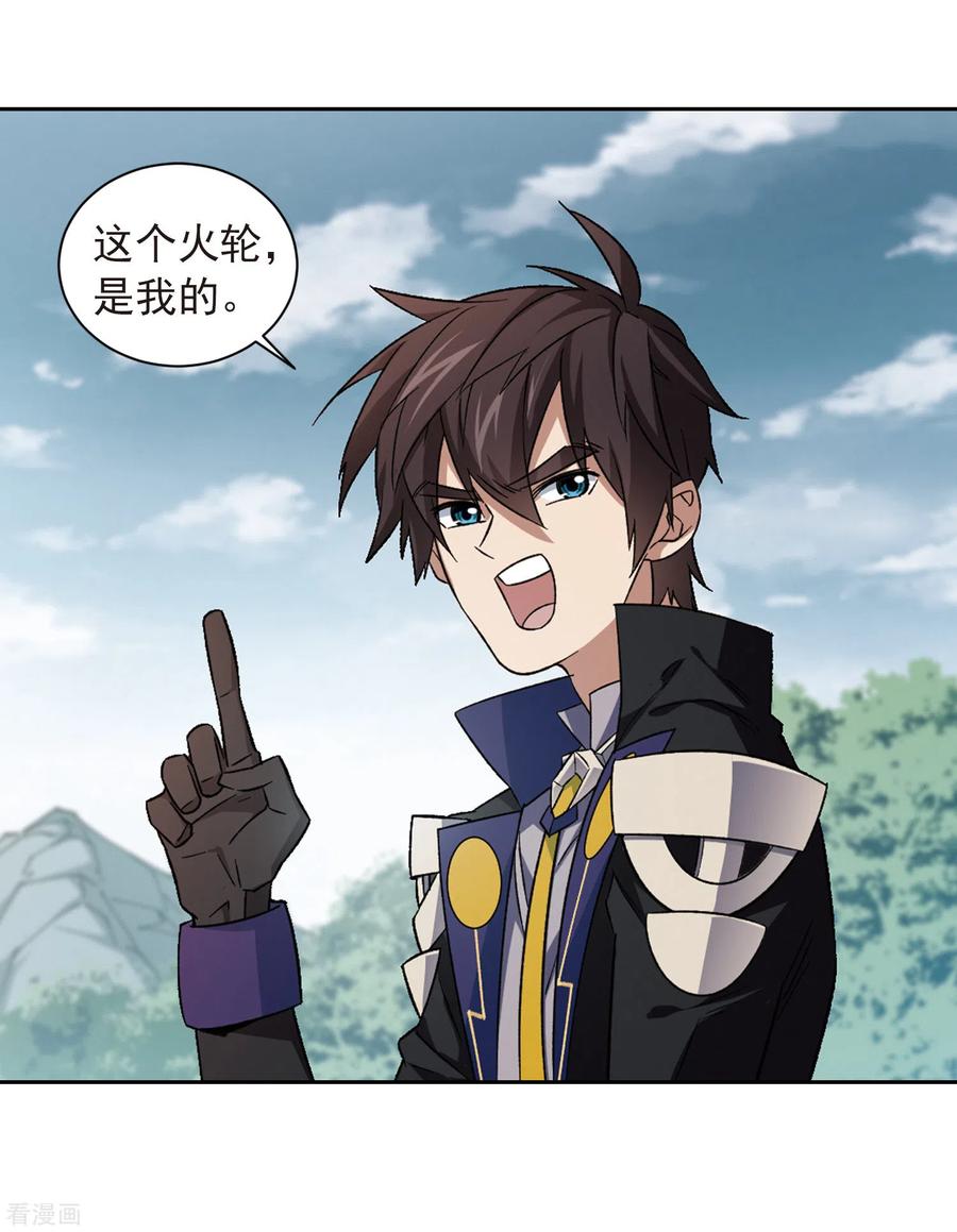 网游之近战法师340话 麻烦的冰系法师1