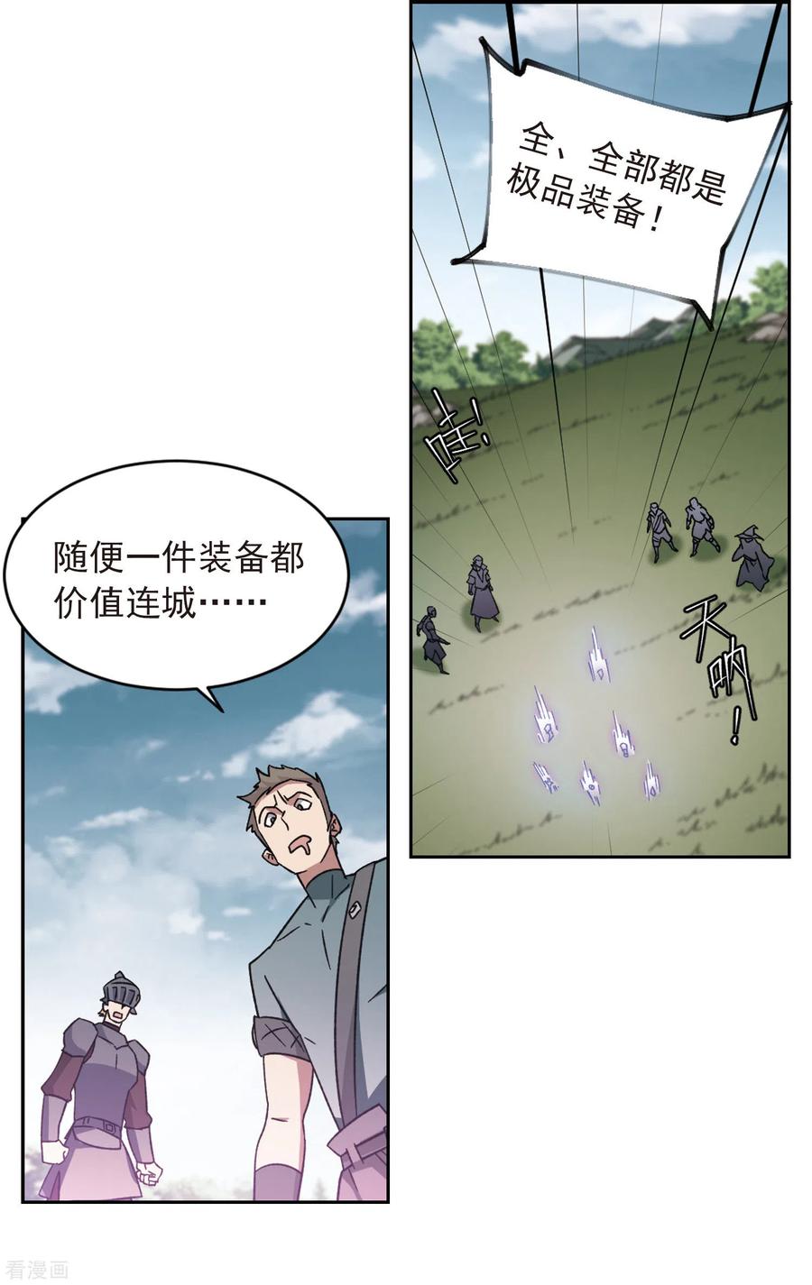 网游之近战法师341话 麻烦的冰系法师2