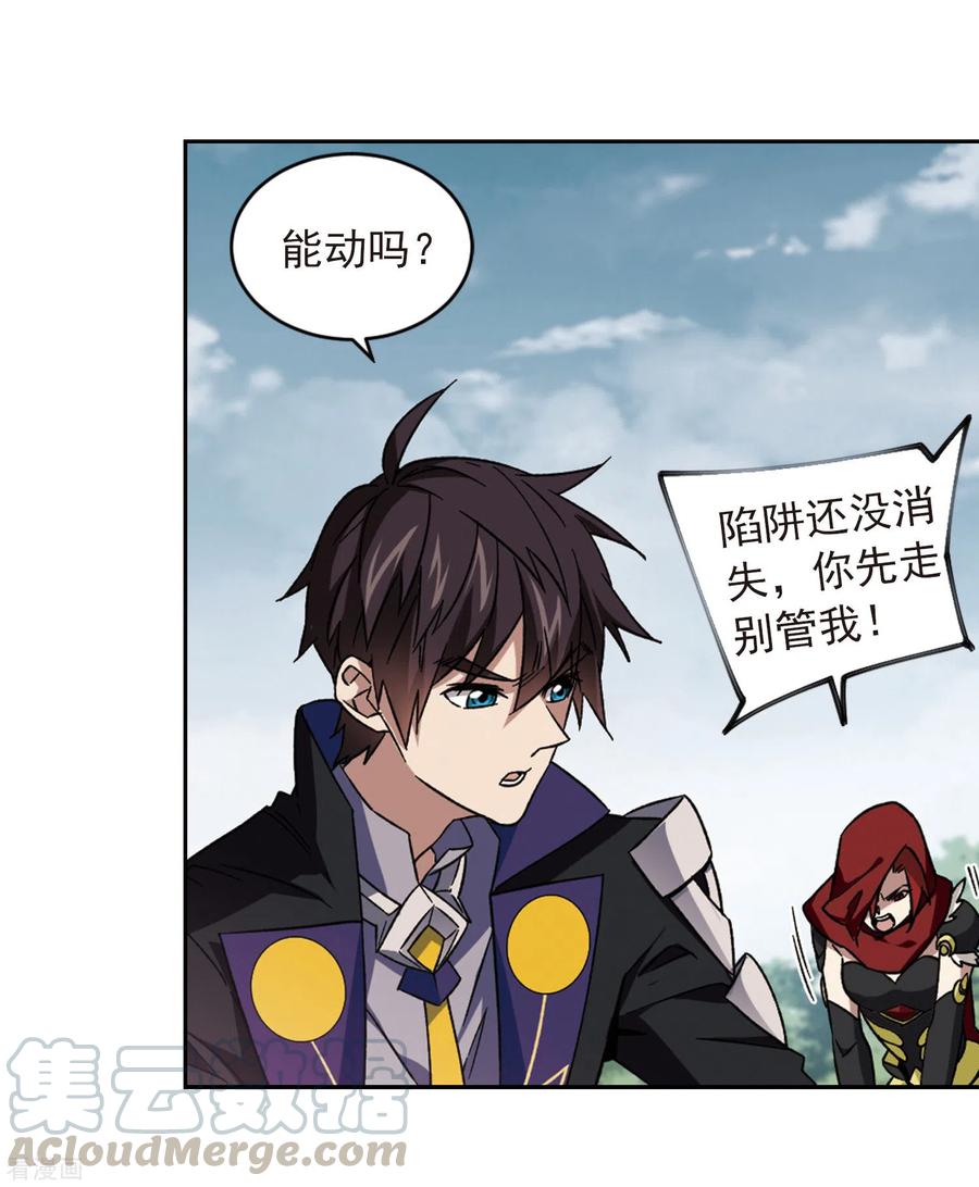 网游之近战法师341话 麻烦的冰系法师2