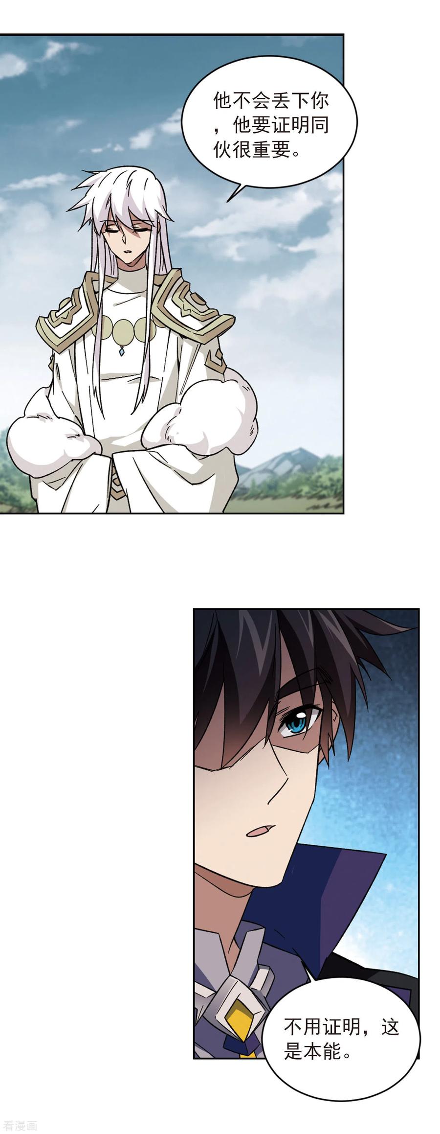 网游之近战法师341话 麻烦的冰系法师2