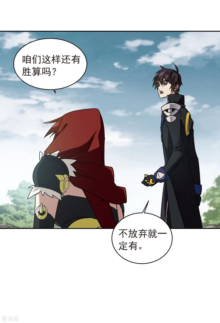 网游之近战法师341话 麻烦的冰系法师2