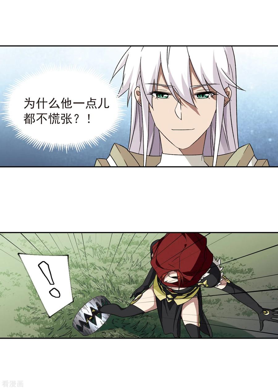 网游之近战法师341话 麻烦的冰系法师2