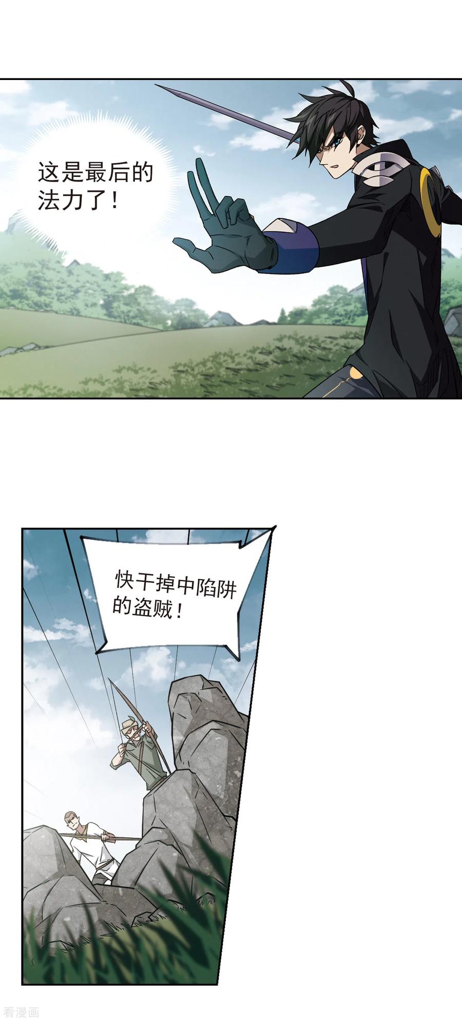 网游之近战法师341话 麻烦的冰系法师2