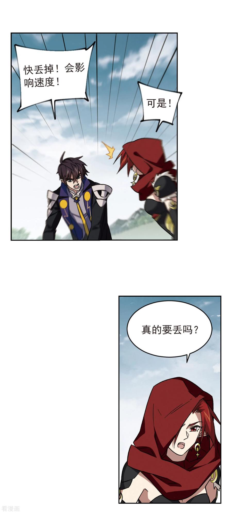 网游之近战法师341话 麻烦的冰系法师2