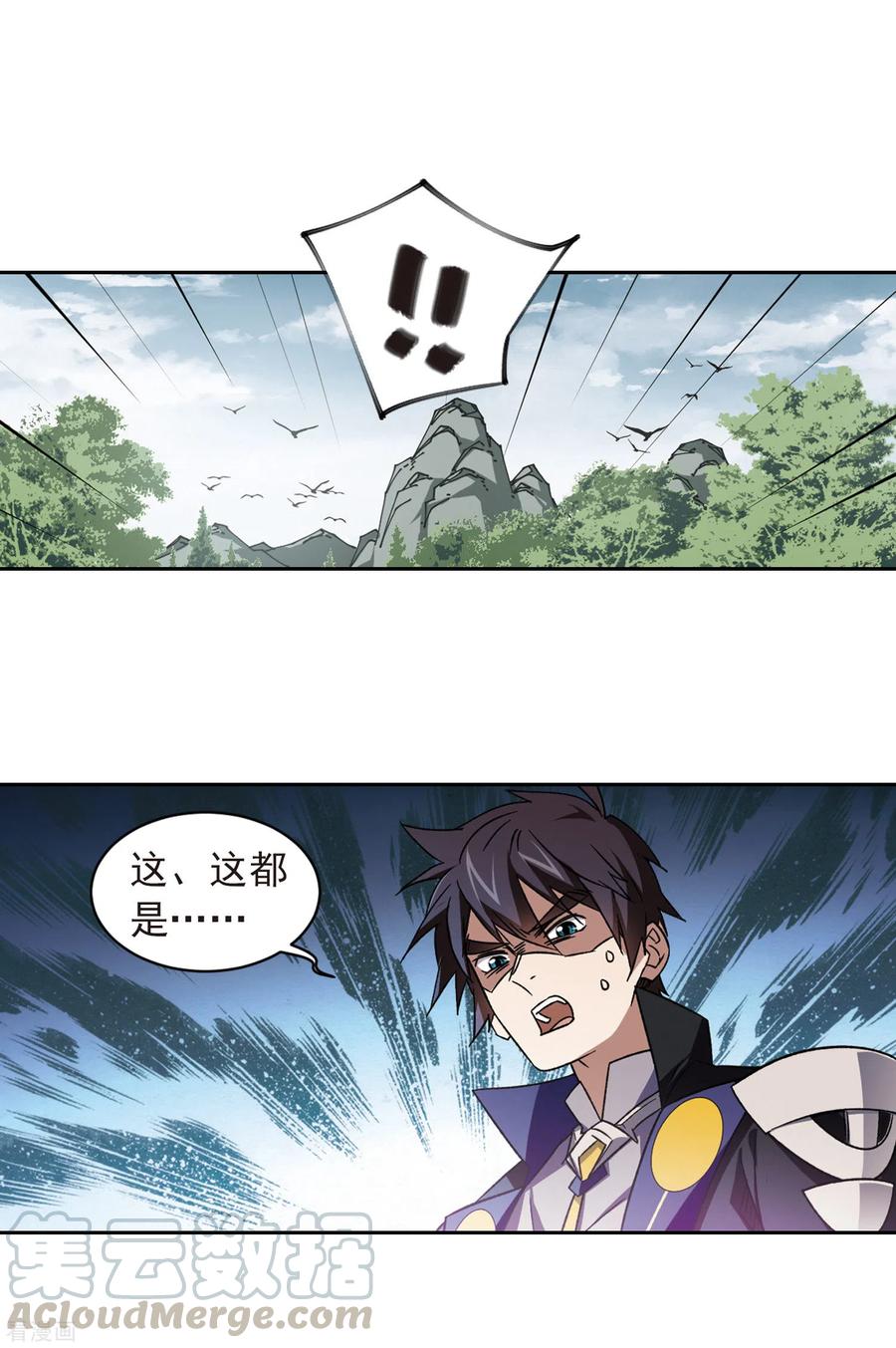 网游之近战法师341话 麻烦的冰系法师2