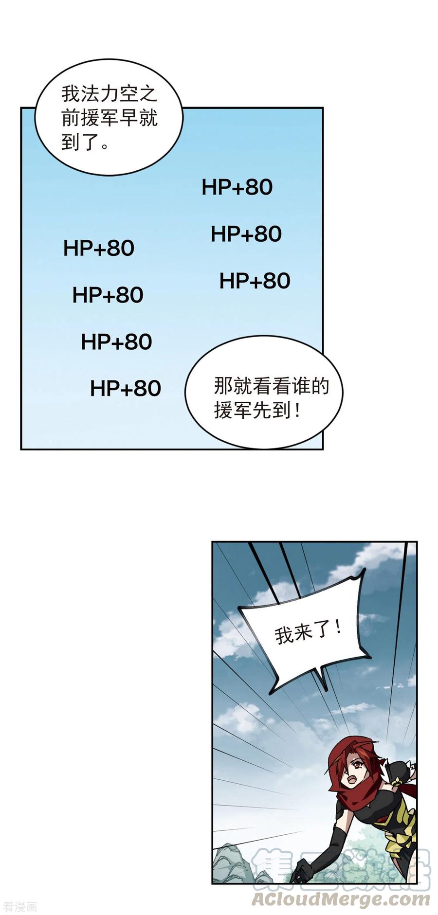 网游之近战法师342话 麻烦的冰系法师3