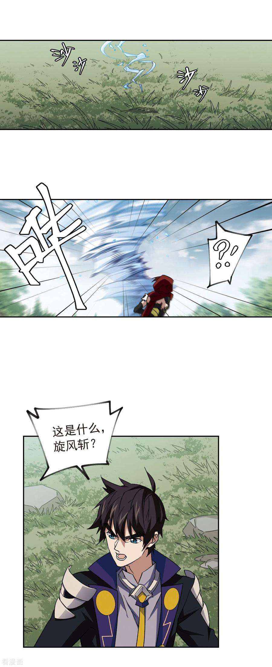 网游之近战法师342话 麻烦的冰系法师3