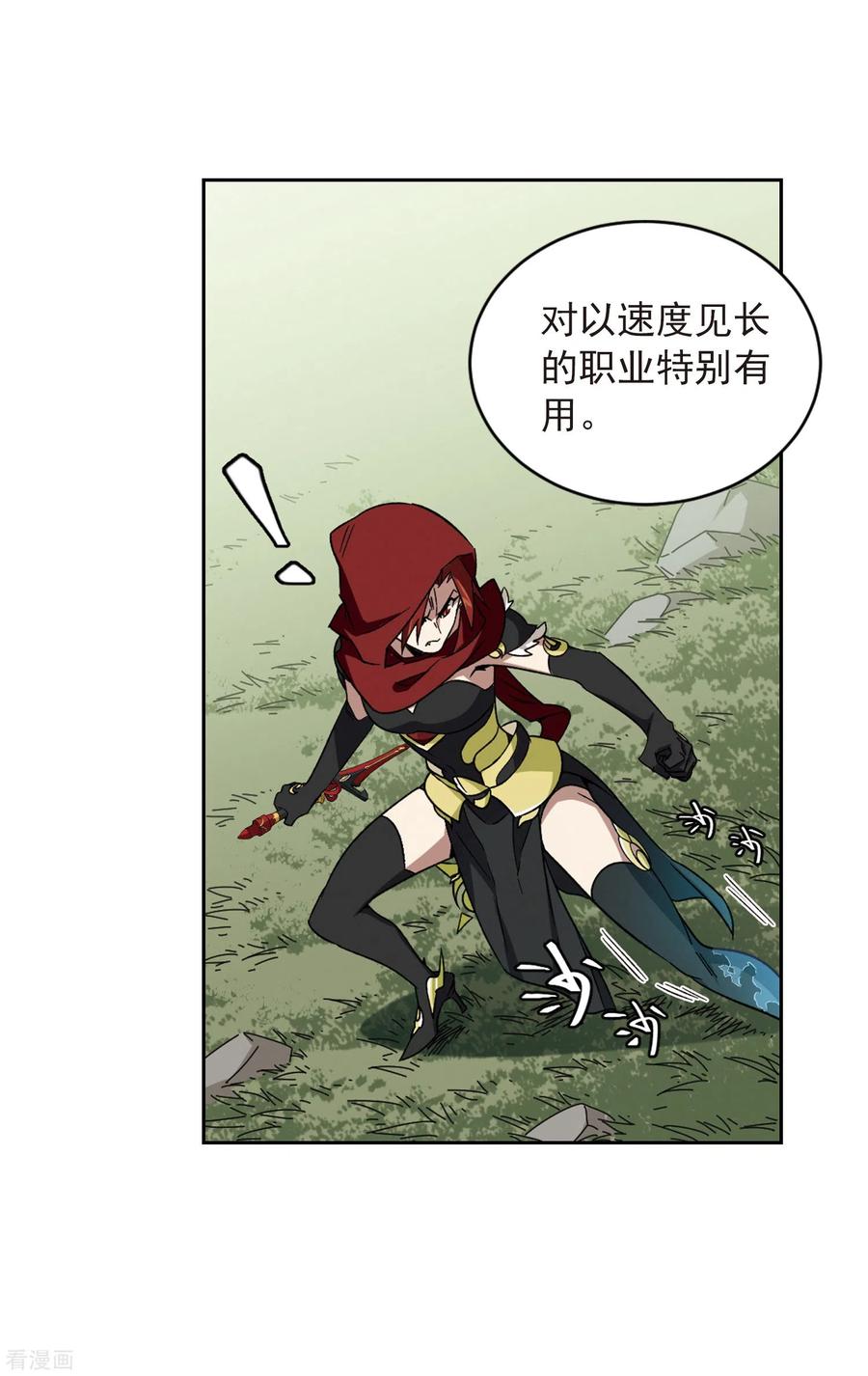 网游之近战法师342话 麻烦的冰系法师3
