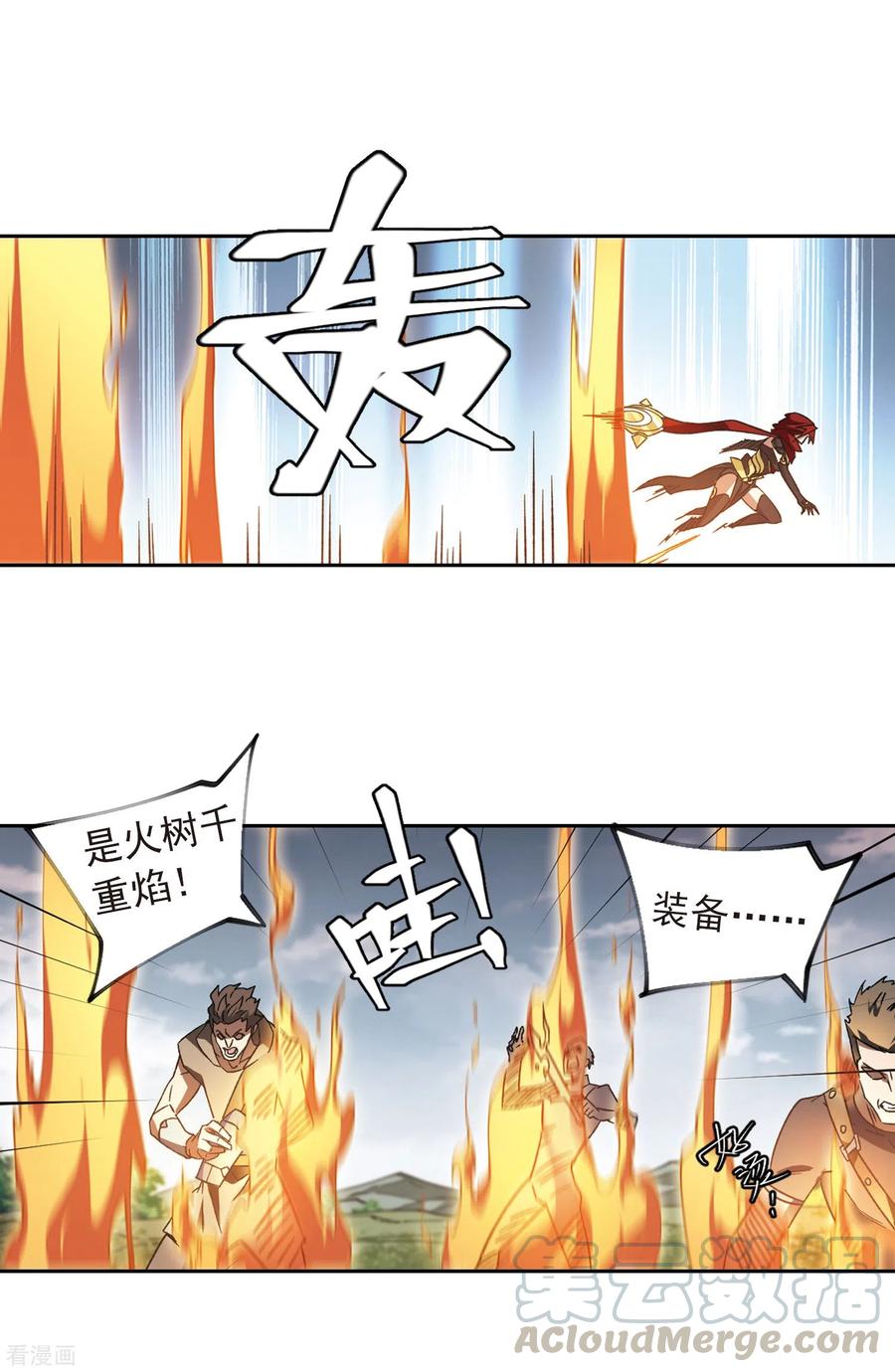 网游之近战法师342话 麻烦的冰系法师3