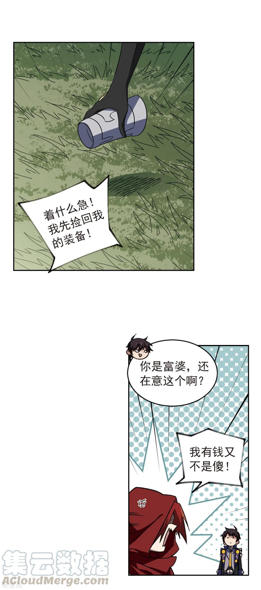 网游之近战法师342话 麻烦的冰系法师3