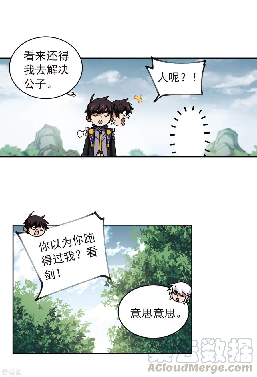 网游之近战法师342话 麻烦的冰系法师3