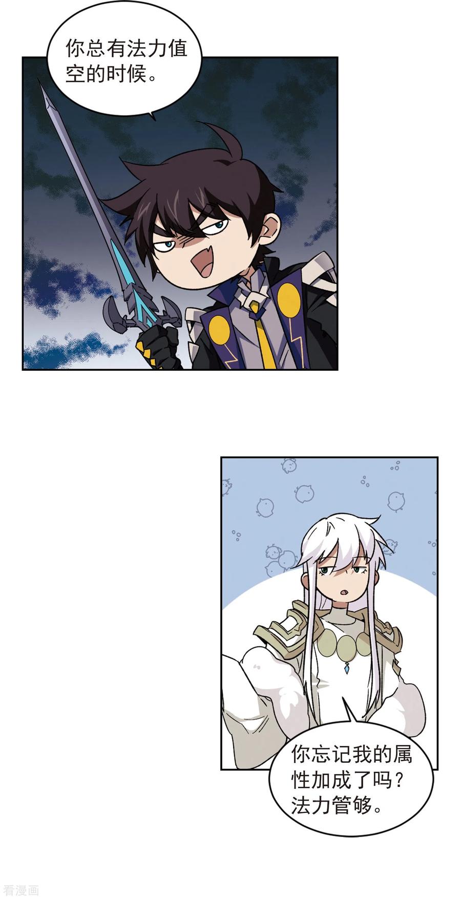 网游之近战法师342话 麻烦的冰系法师3