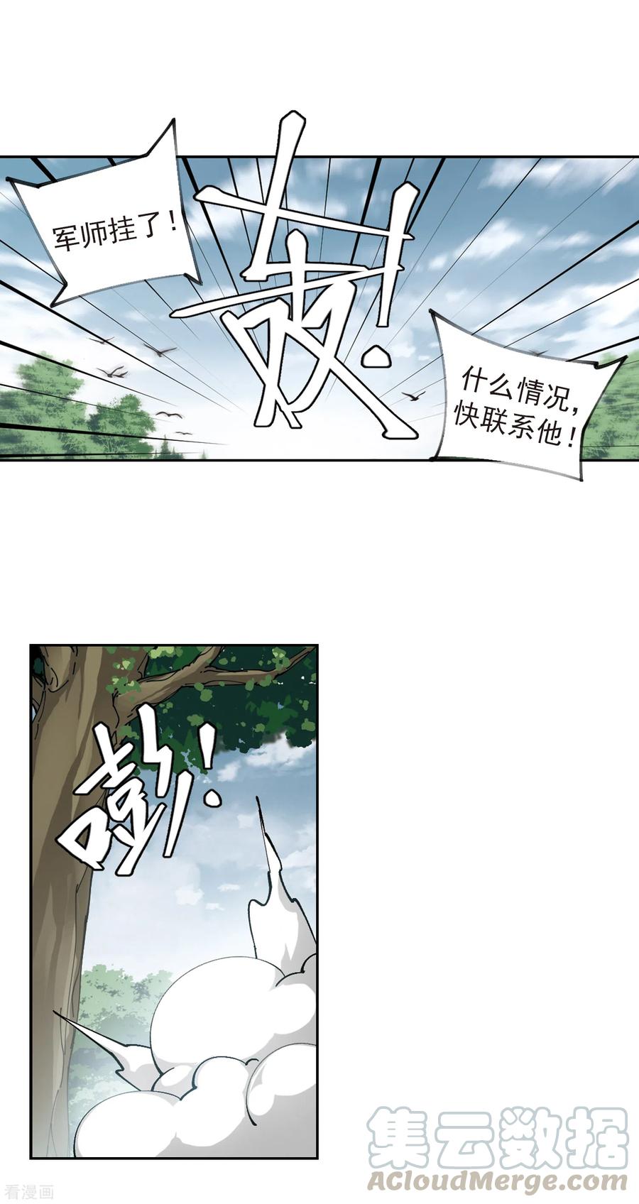 网游之近战法师344话 有钱人2