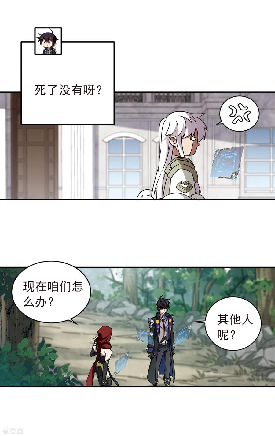 网游之近战法师344话 有钱人2
