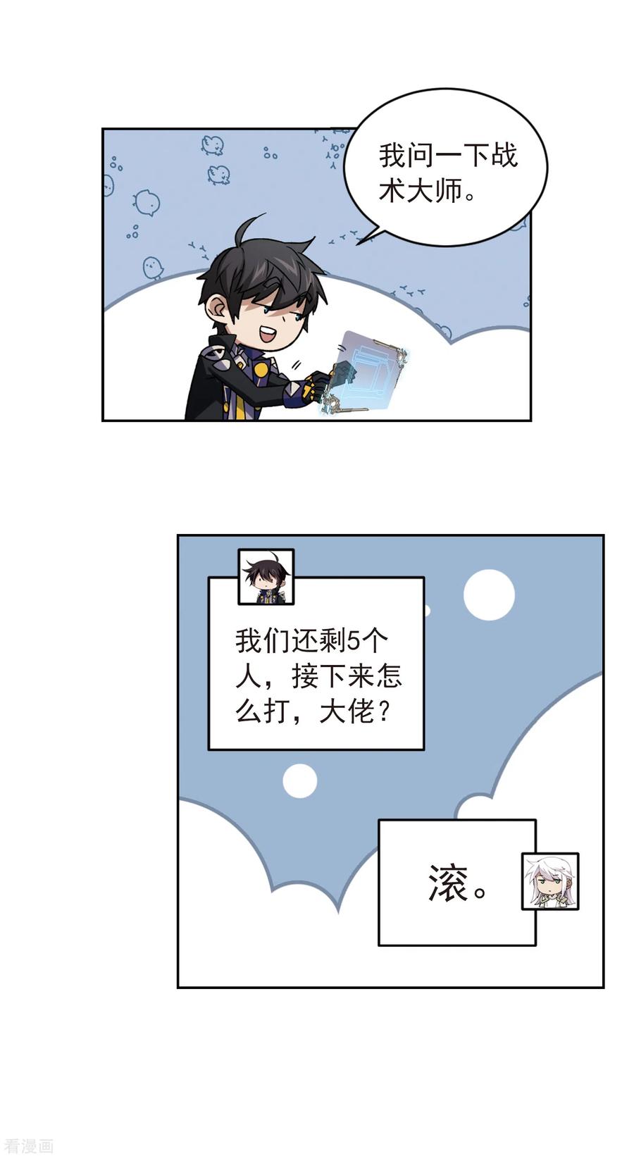 网游之近战法师344话 有钱人2