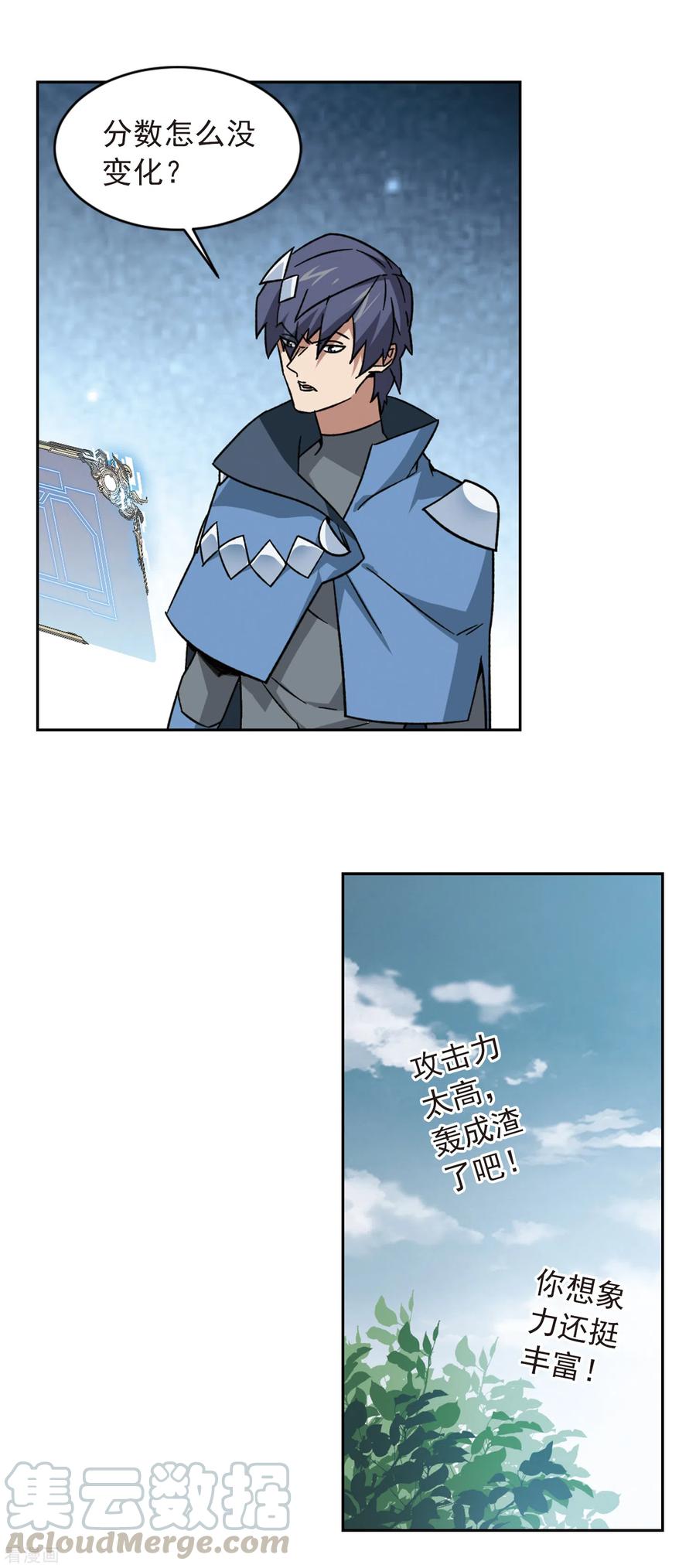 网游之近战法师344话 有钱人2