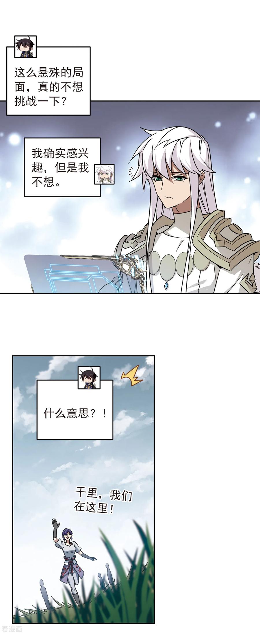 网游之近战法师345话 有钱人3