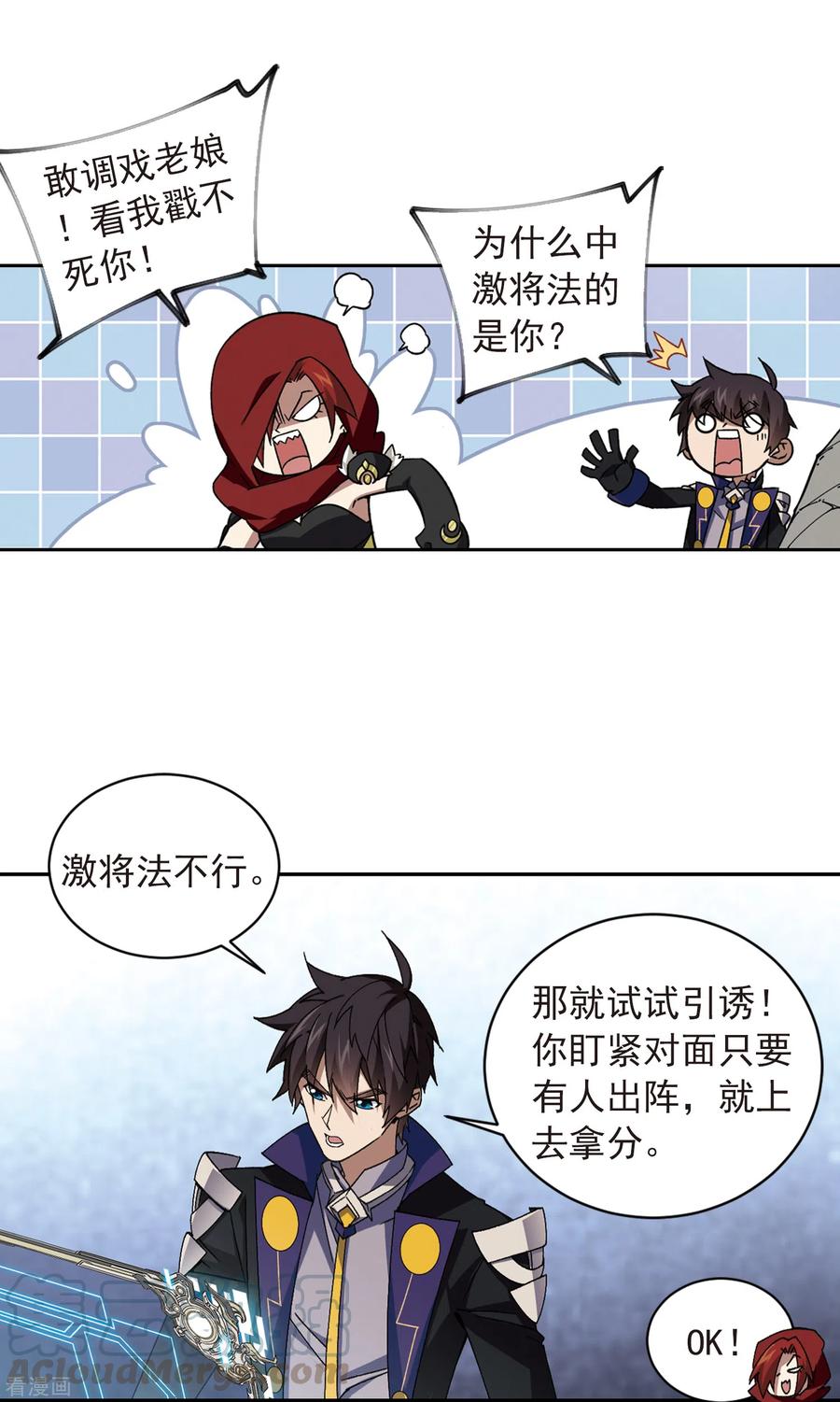 网游之近战法师345话 有钱人3