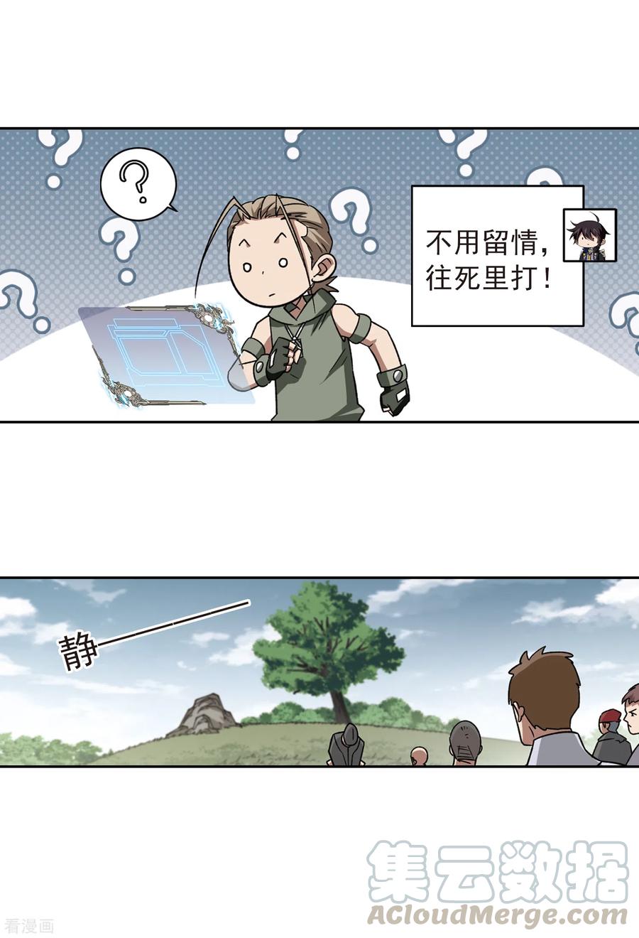 网游之近战法师345话 有钱人3