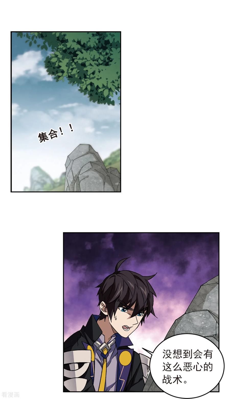 网游之近战法师345话 有钱人3