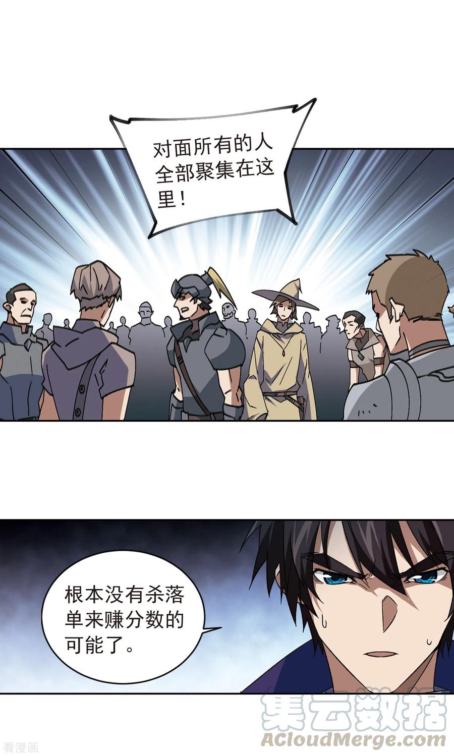 网游之近战法师345话 有钱人3