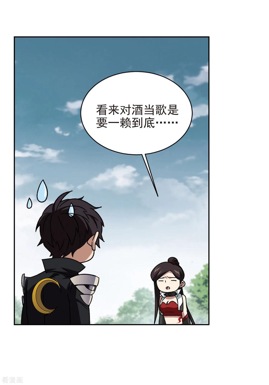 网游之近战法师346话 冰与火1
