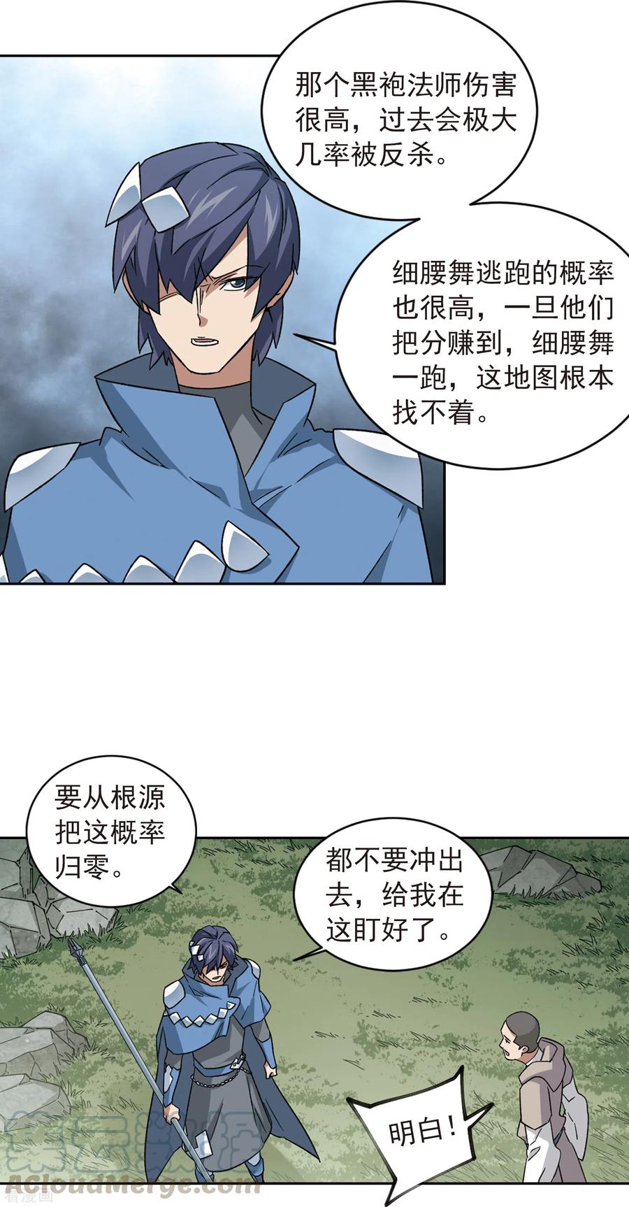 网游之近战法师346话 冰与火1