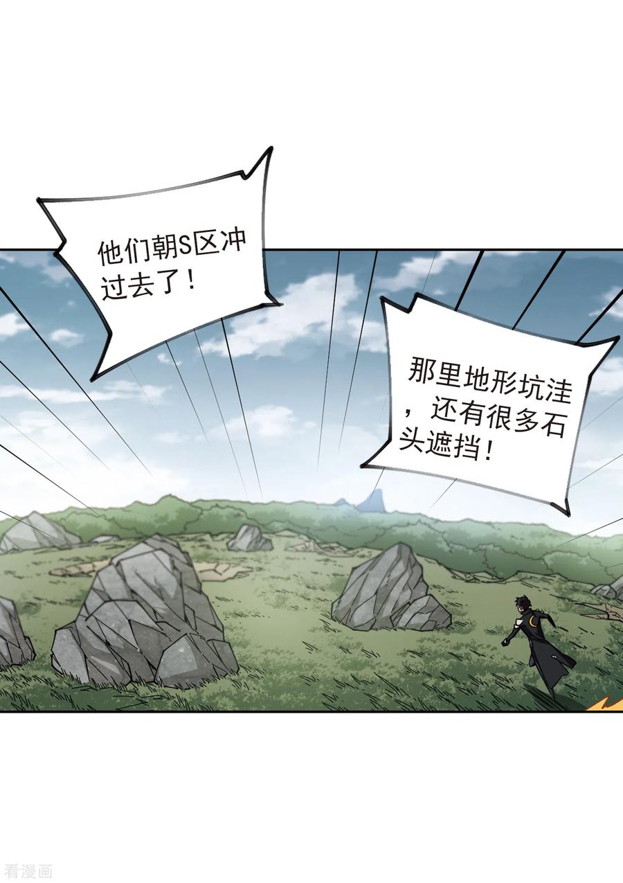 网游之近战法师346话 冰与火1