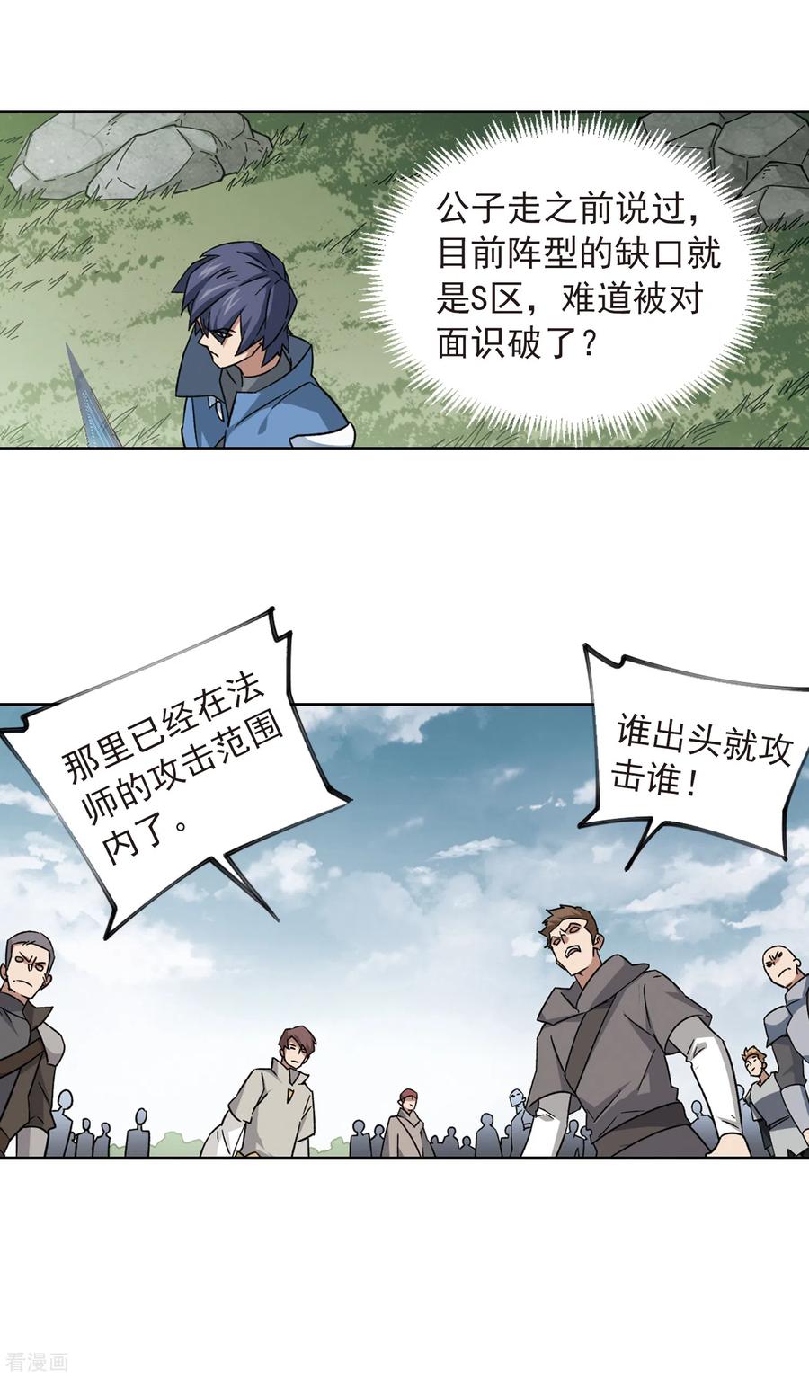 网游之近战法师346话 冰与火1
