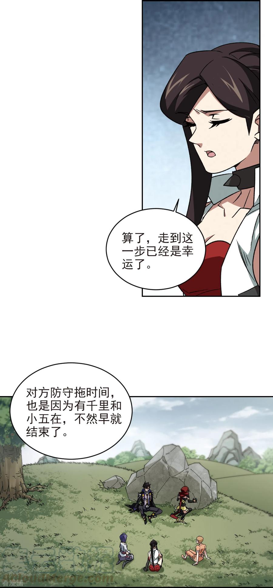 网游之近战法师346话 冰与火1