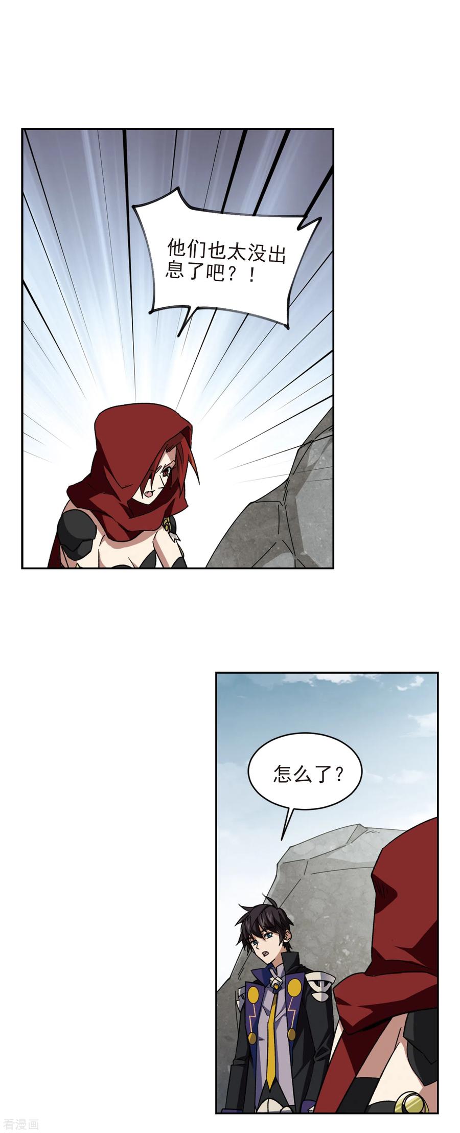 网游之近战法师346话 冰与火1