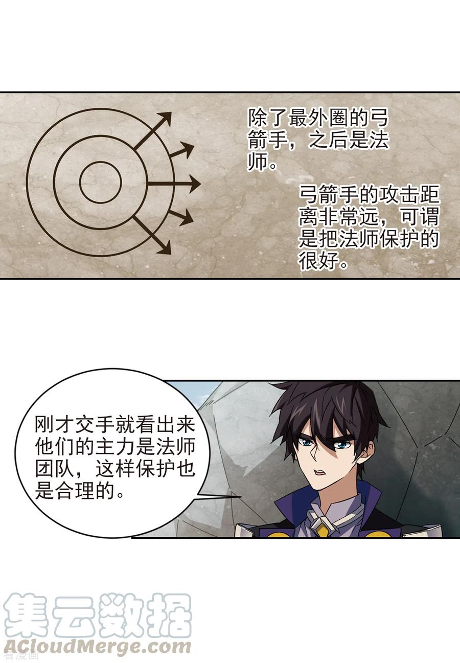 网游之近战法师346话 冰与火1