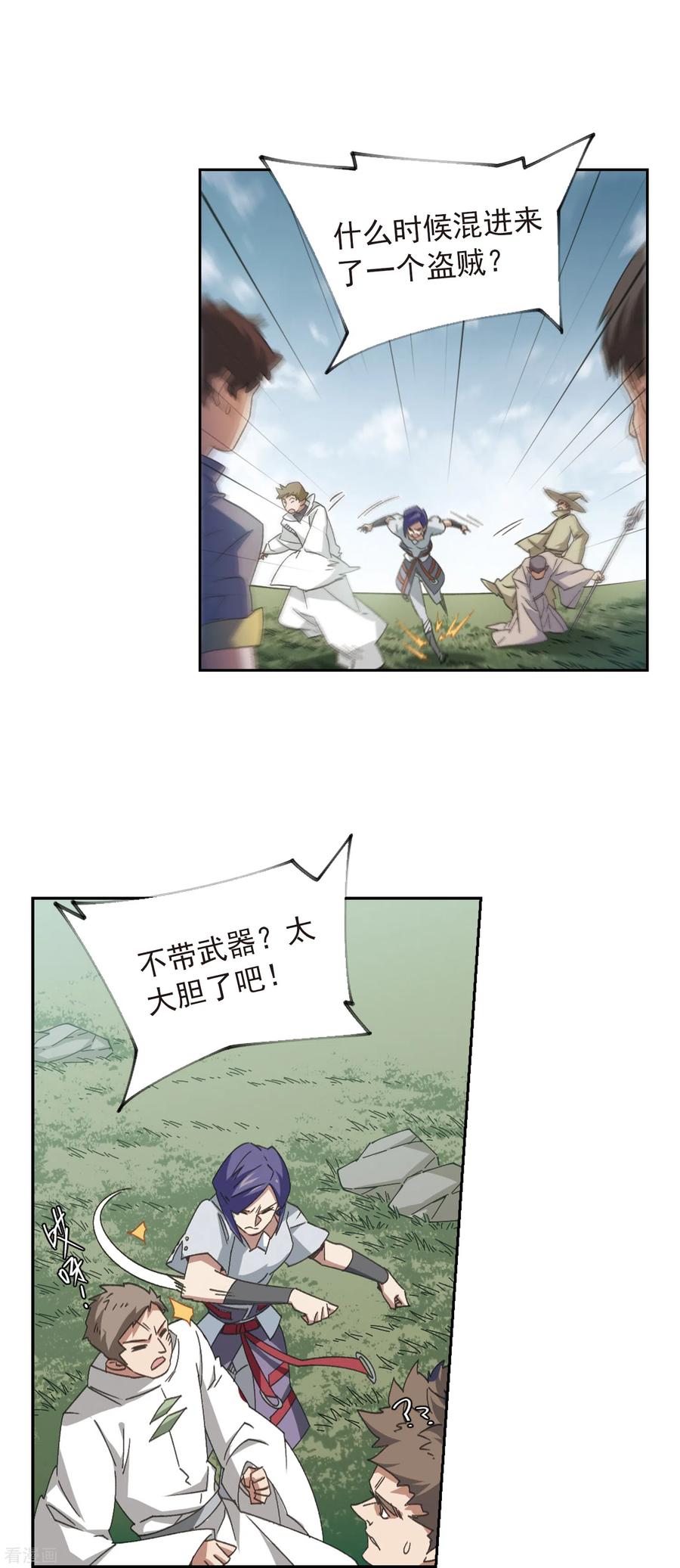 网游之近战法师347话 冰与火2