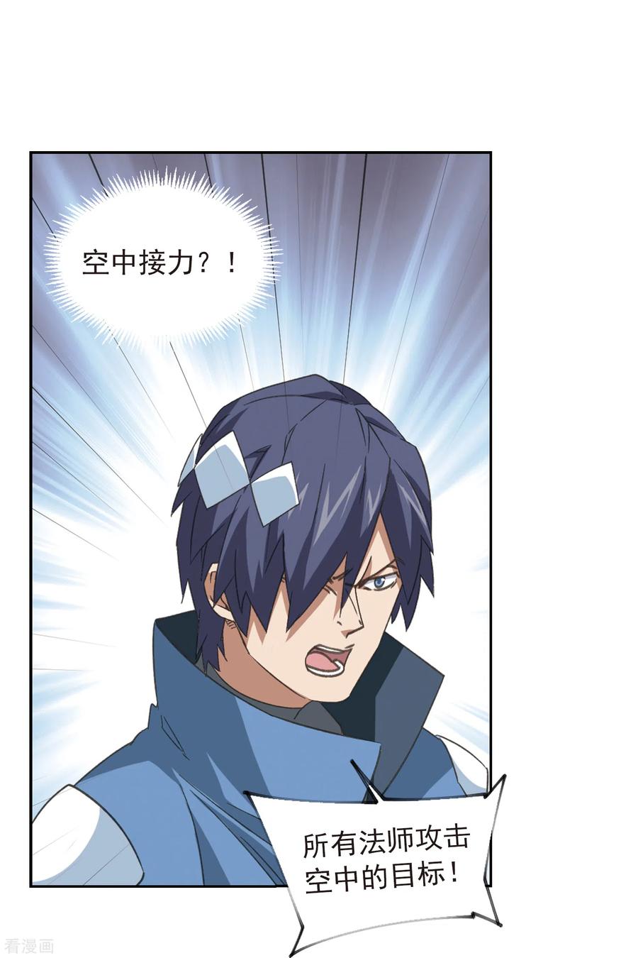 网游之近战法师347话 冰与火2