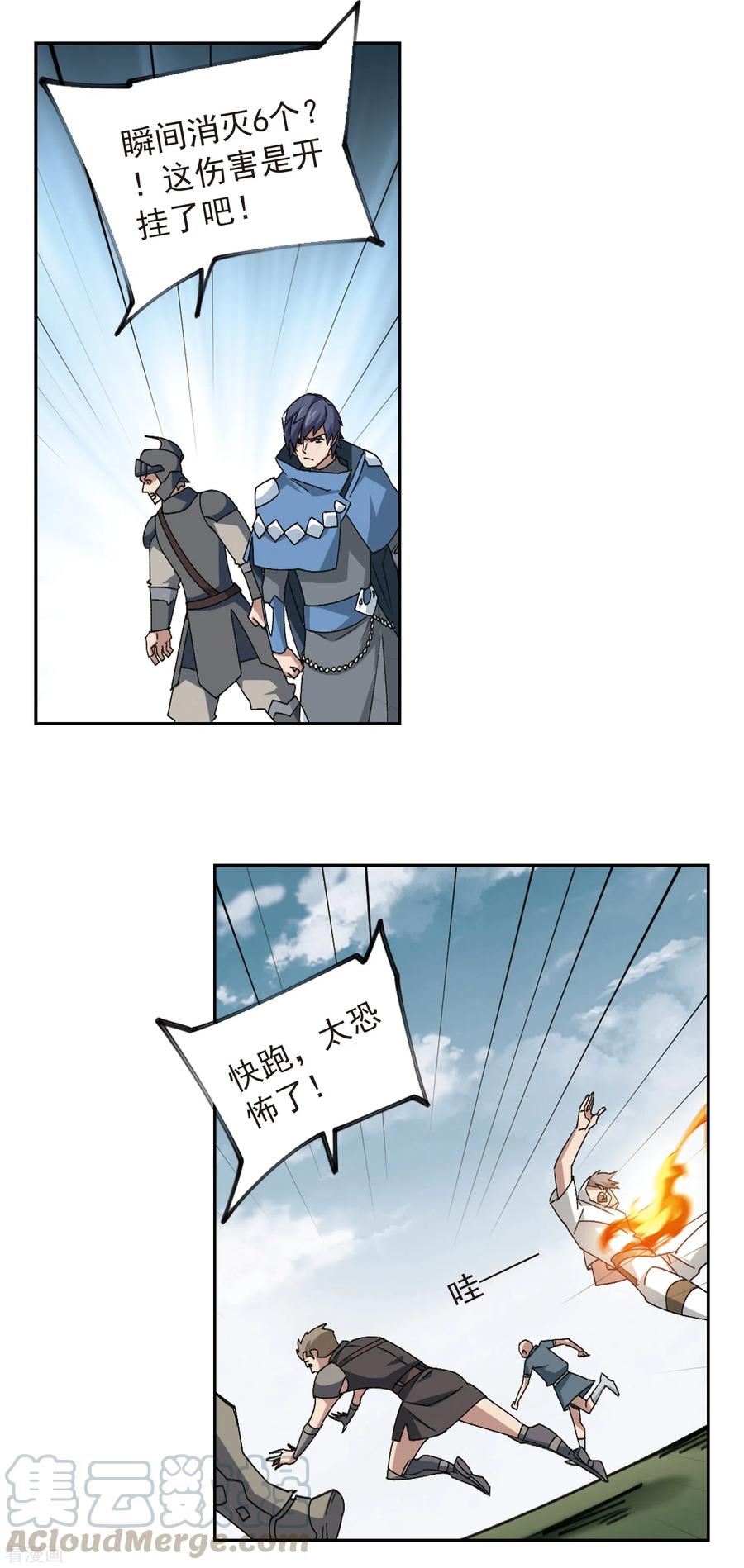 网游之近战法师348话 冰与火3