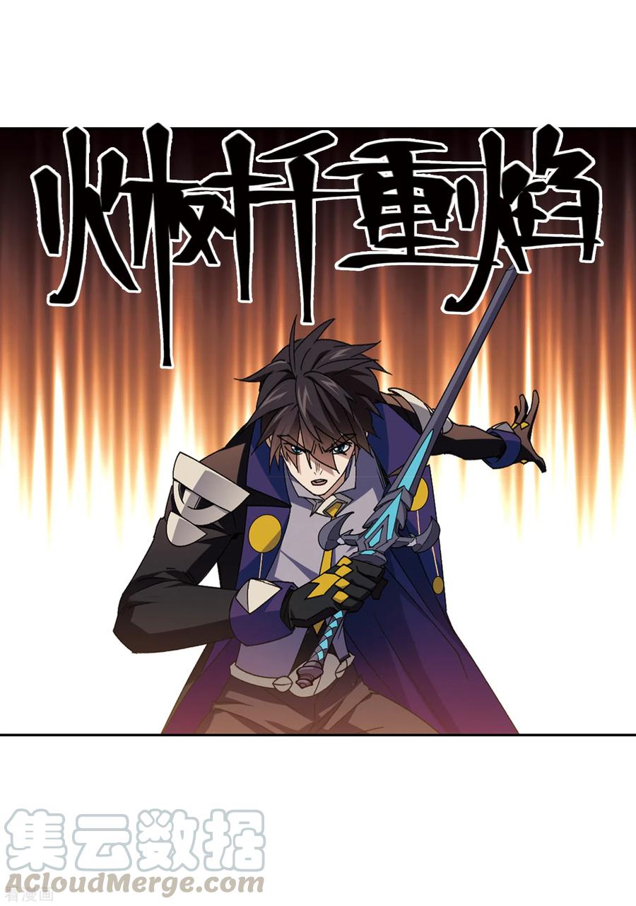 网游之近战法师348话 冰与火3