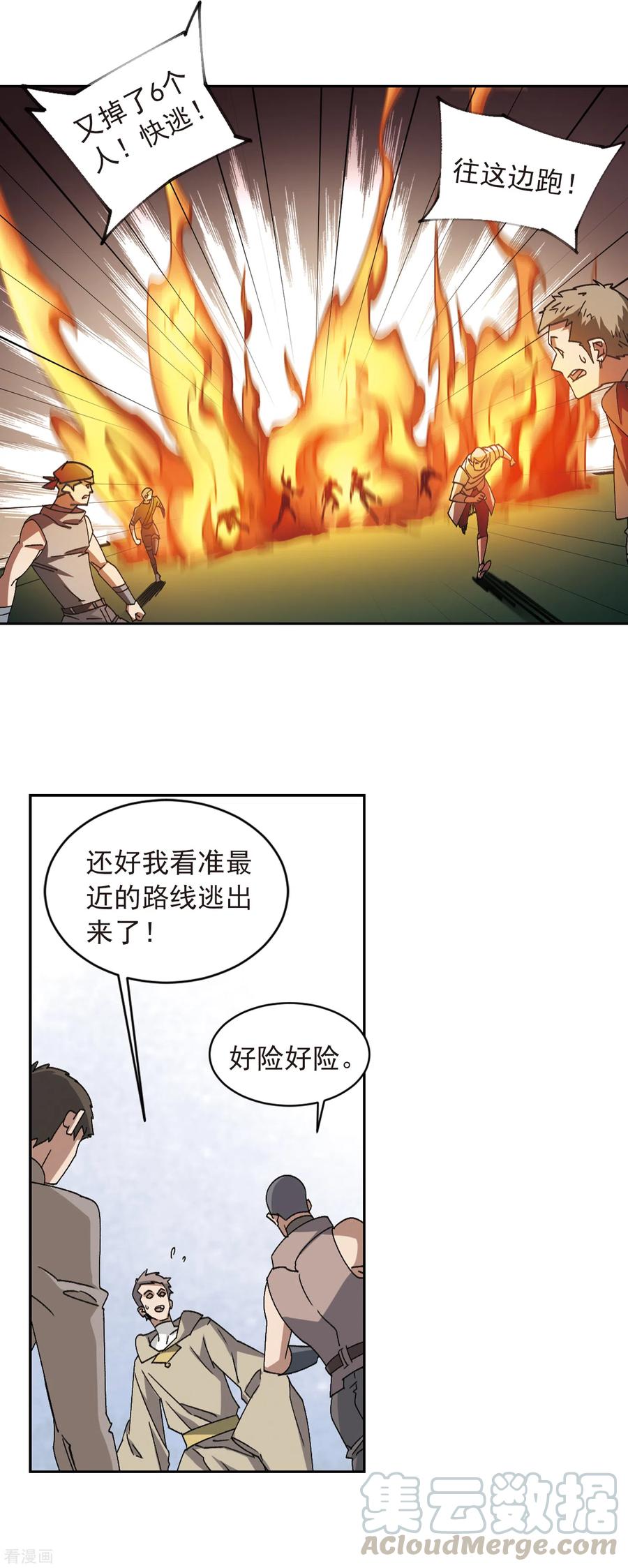 网游之近战法师348话 冰与火3