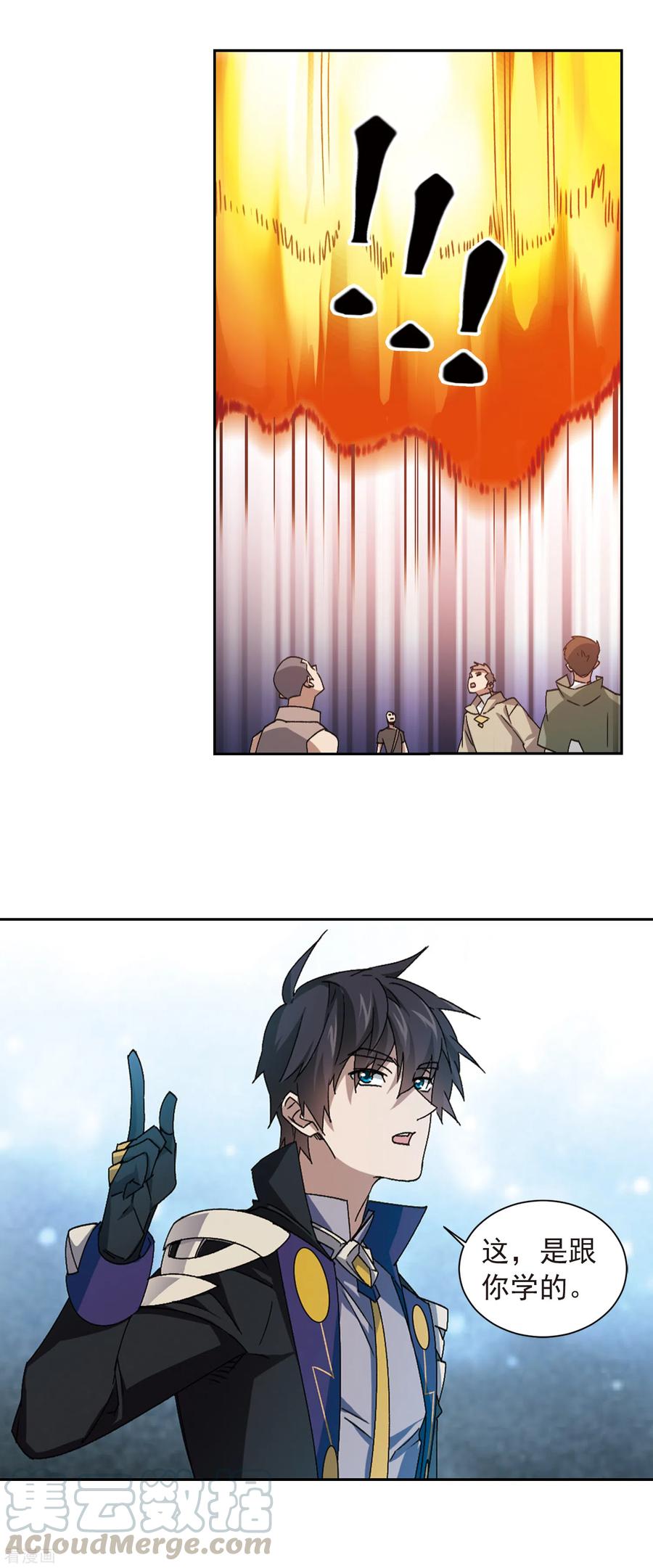 网游之近战法师348话 冰与火3