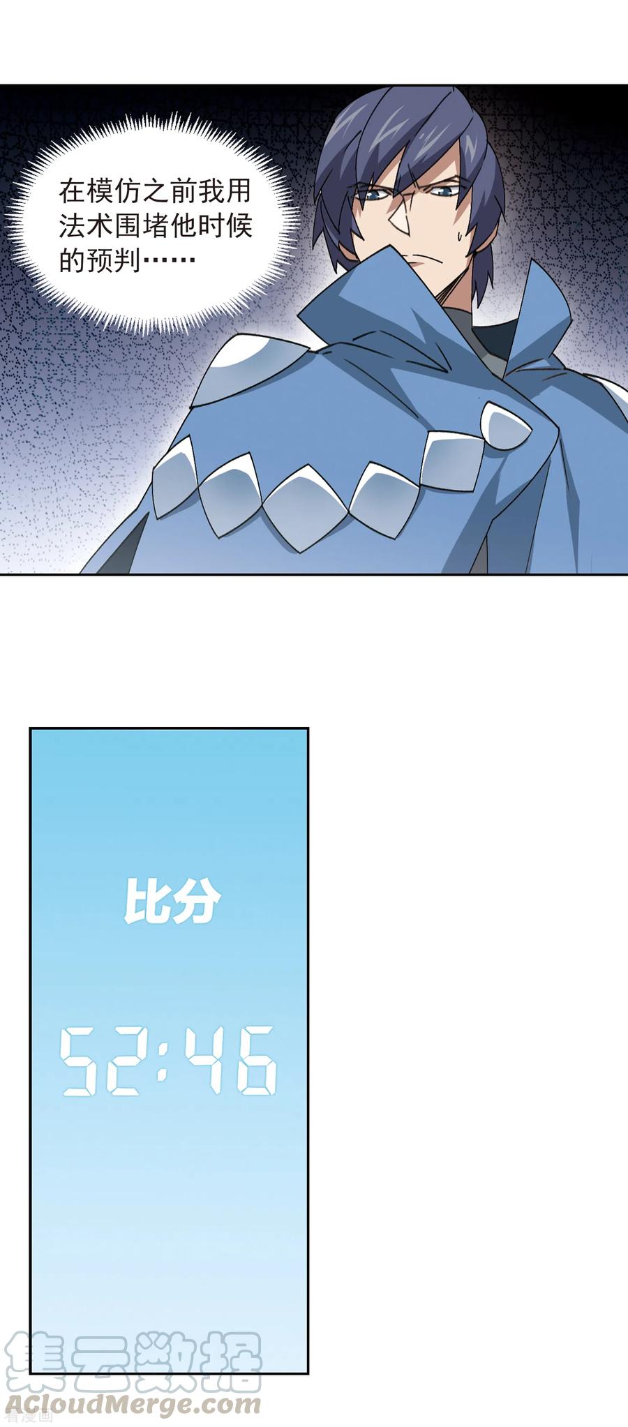 网游之近战法师348话 冰与火3