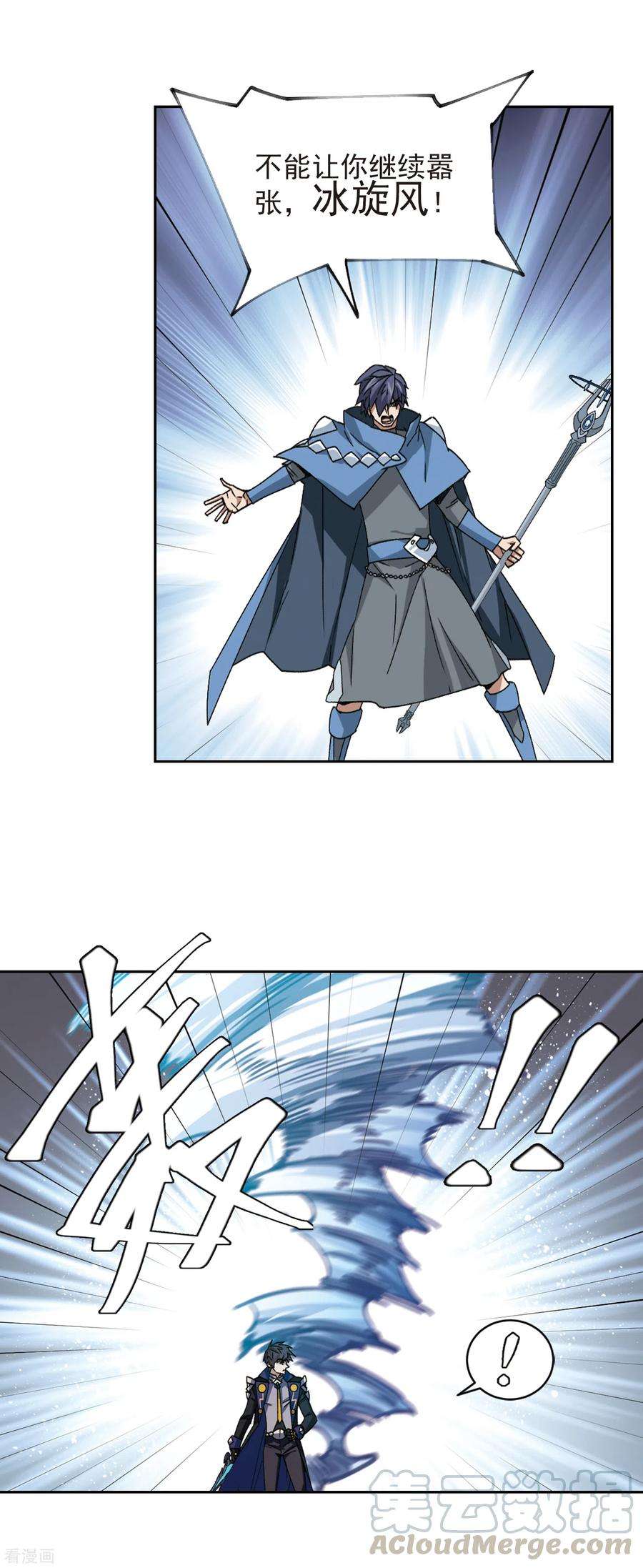 网游之近战法师348话 冰与火3