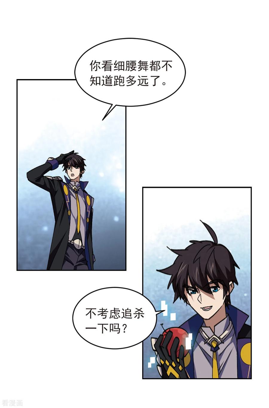 网游之近战法师349话 惹眼的法师1