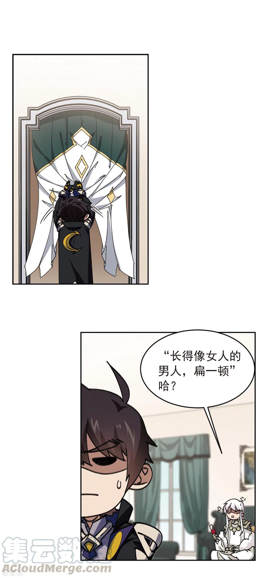 网游之近战法师349话 惹眼的法师1