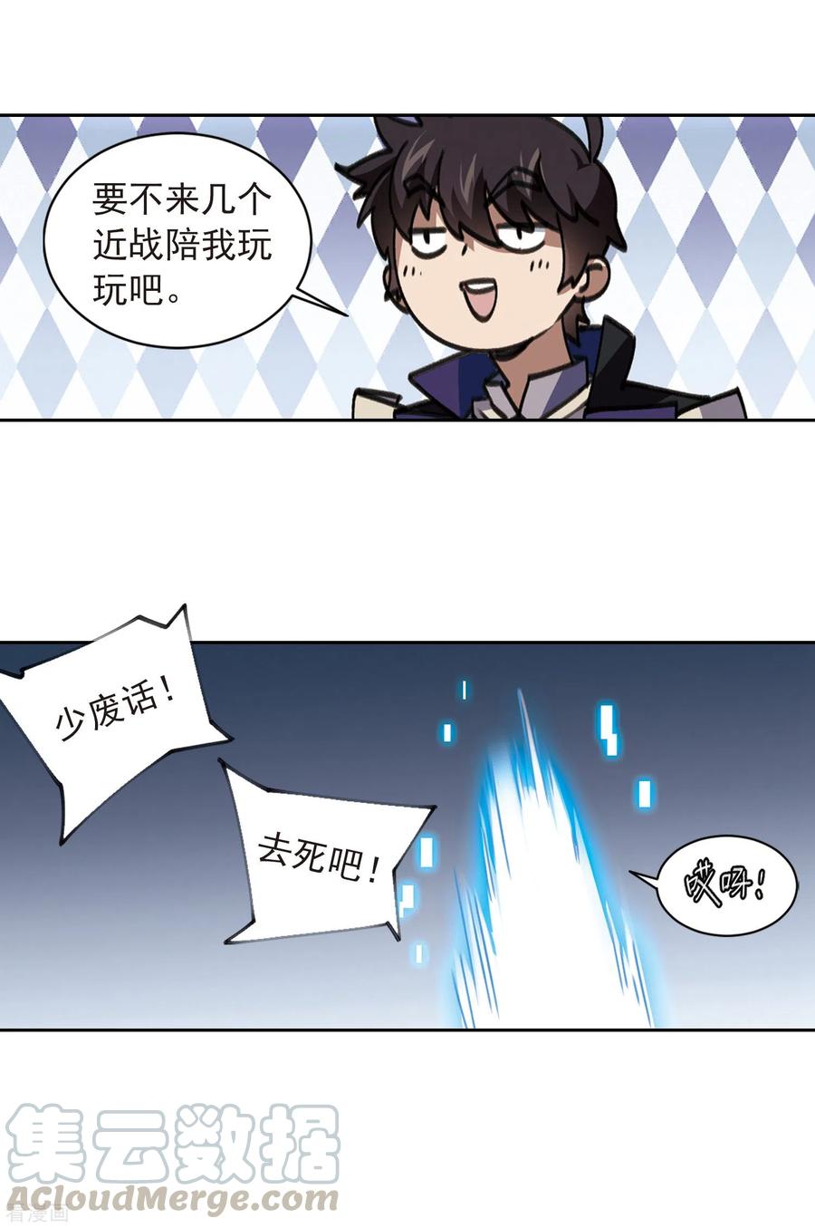 网游之近战法师349话 惹眼的法师1