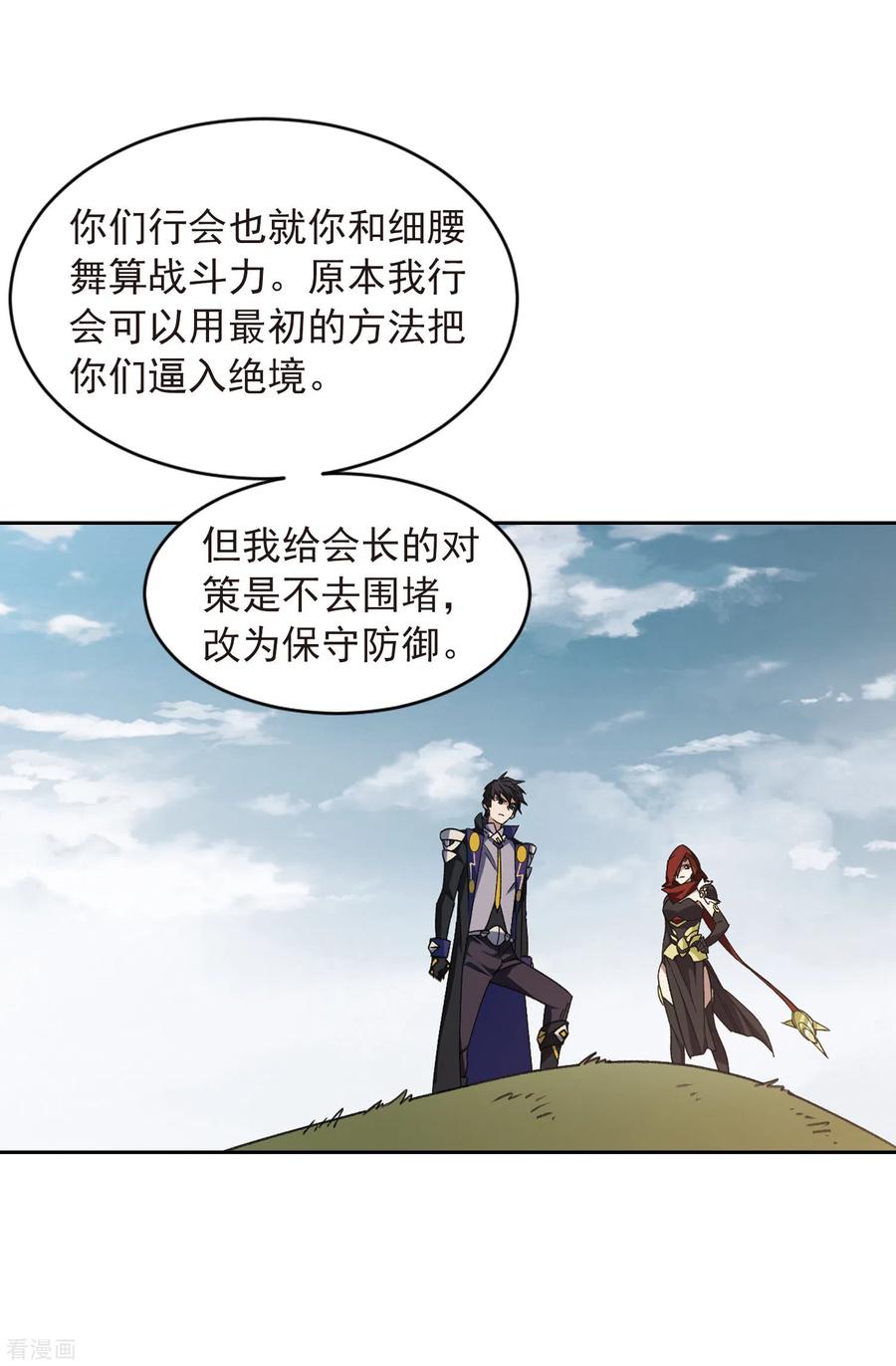 网游之近战法师350话 惹眼的法师2